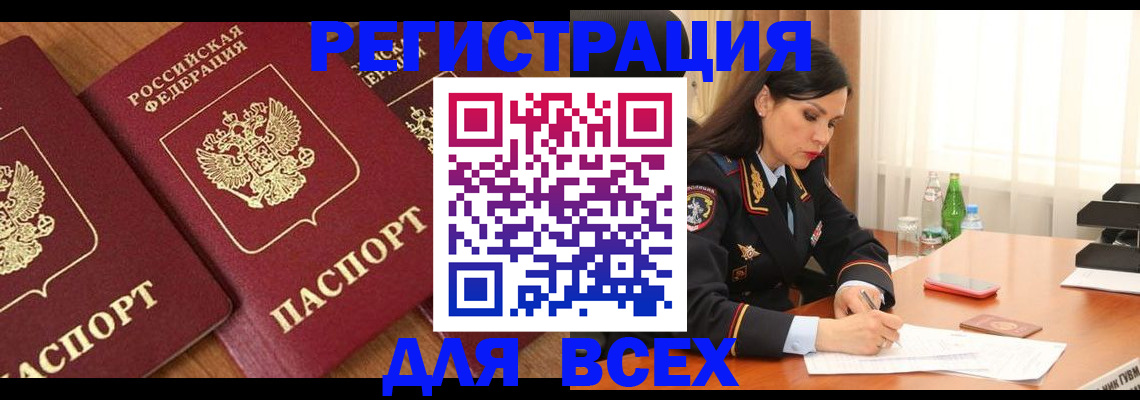 прописка гарантия в Курганинске