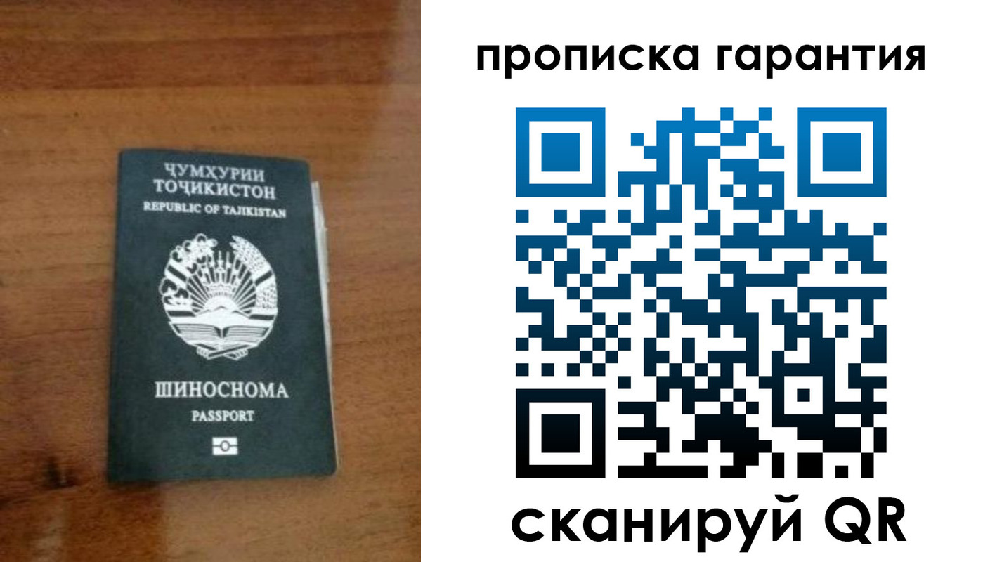 прописка иностранных граждан в Курганинске