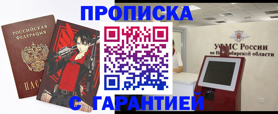 временная регистрация для школы в Курганинске