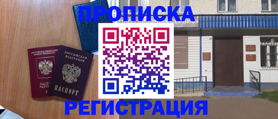 регистрация для дет. сада в Курганинске