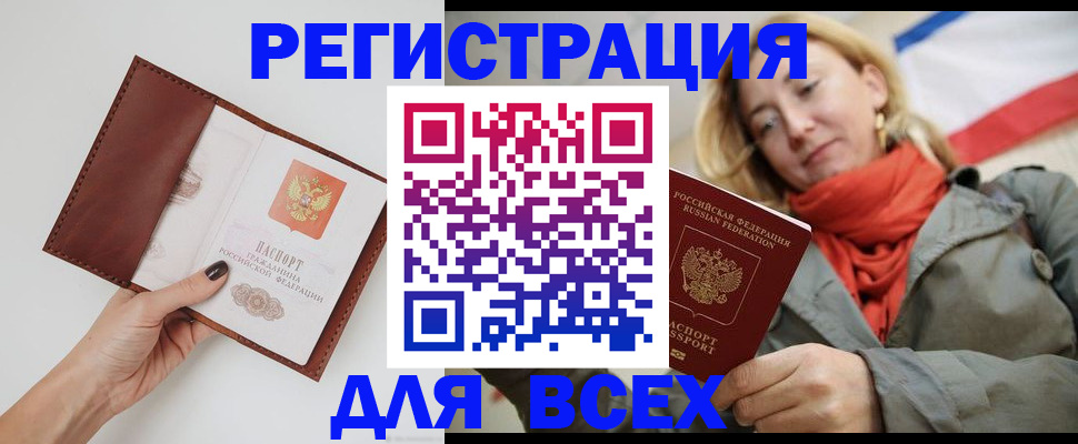 прописка от собственника в Курганинске
