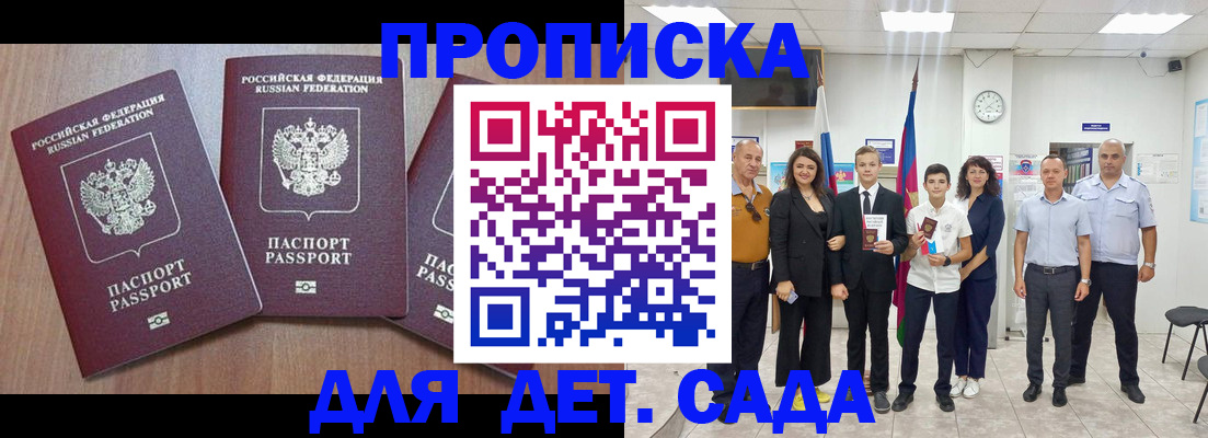 регистрация в Курганинске